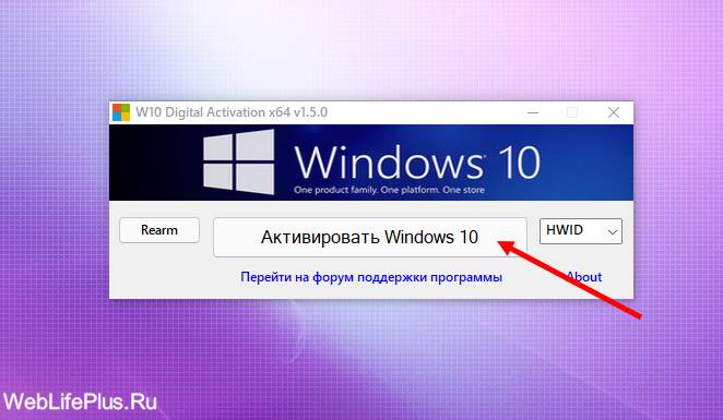 Windows 10 digital activation program. Windows 10 digital activation program