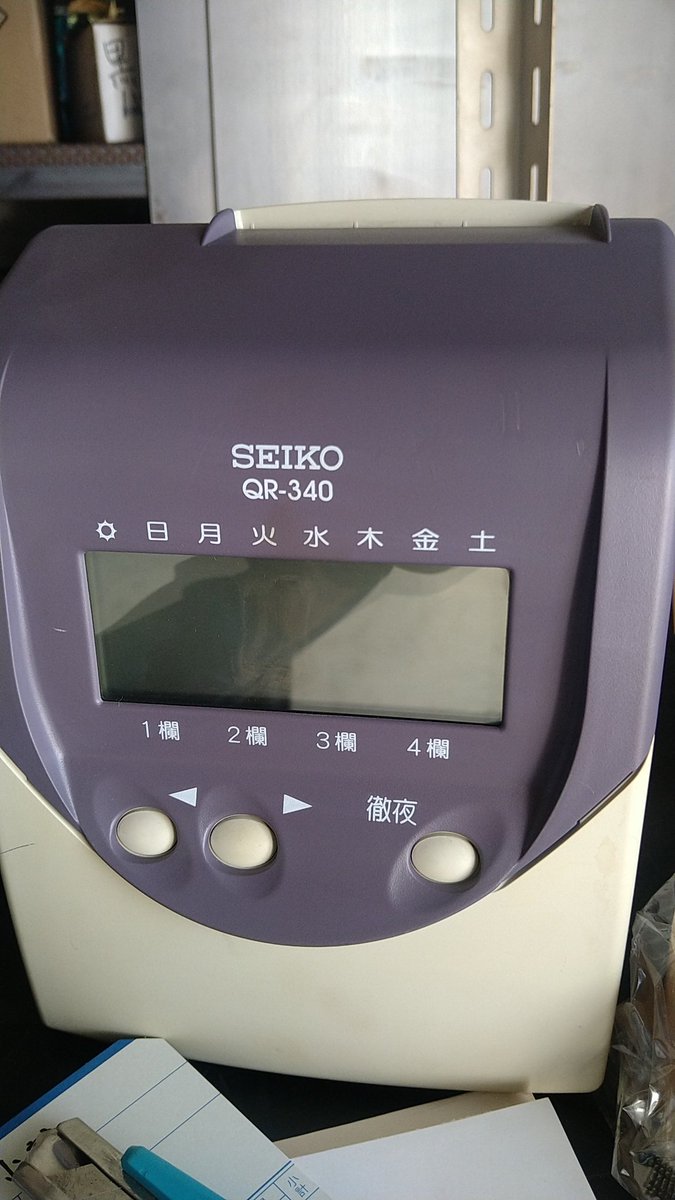 NOHAZARD2's tweet photo. うちの会社にあったタイムカードのマシン
当時はこんな恐ろしいボタンが標準で装備されていたのか‥ https://t.co/CMK47hwFDb
