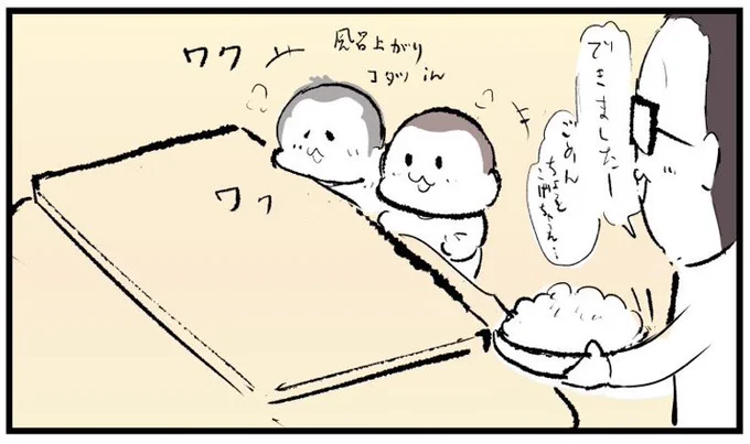 ブログ更新しました。 #育児漫画 #ラフ #にくきゅうぷにっき 