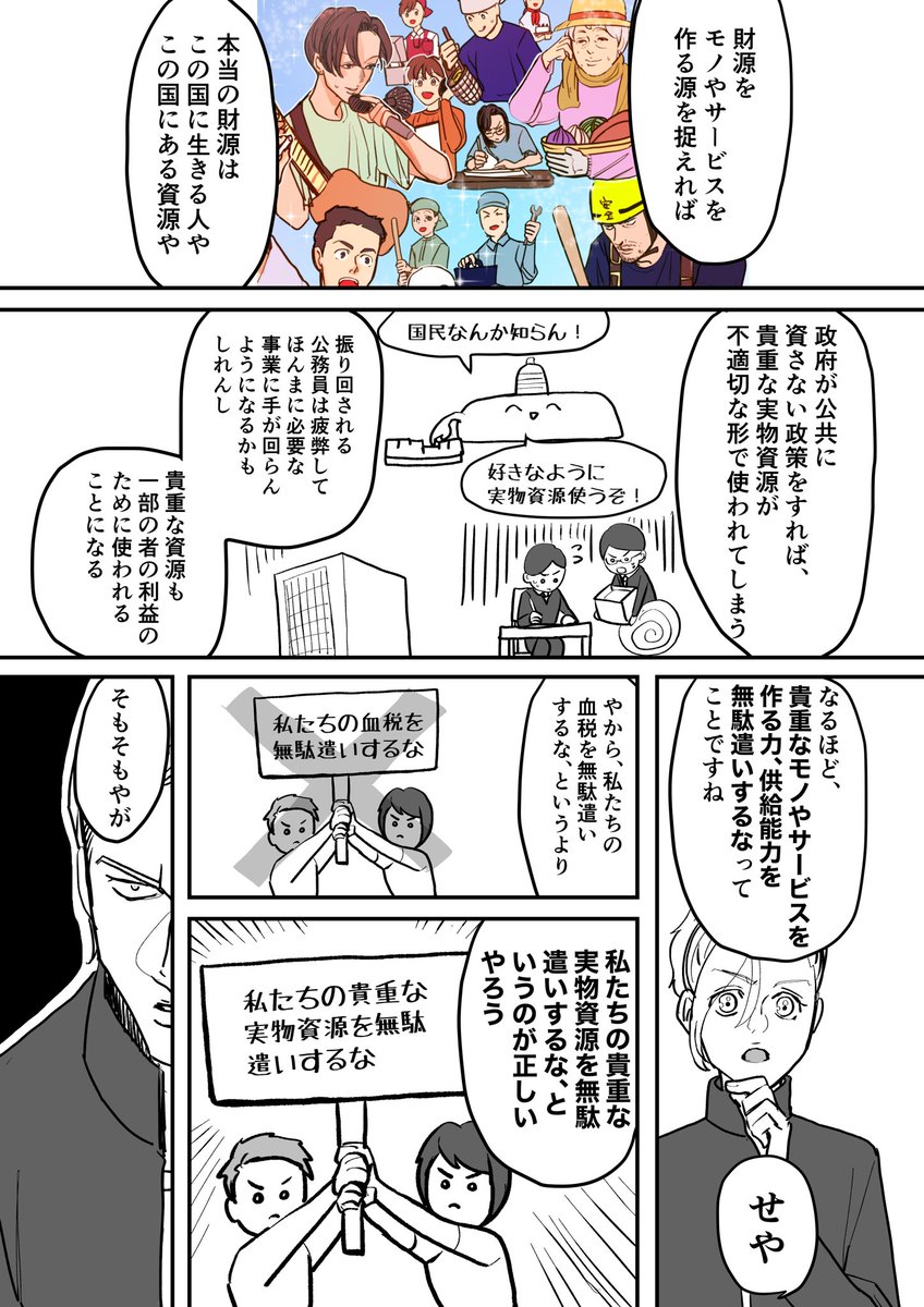 限りある労働力や資源を、国民のためになることに使いましょうっていうシンプルな話である 

お金至上主義になってしまって目が曇っているとしか言いようがない

https://t.co/Y8j5T0umbA 
