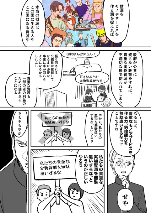 限りある労働力や資源を、国民のためになることに使いましょうっていうシンプルな話である 

お金至上主義になってしまって目が曇っているとしか言いようがない

https://t.co/Y8j5T0umbA 