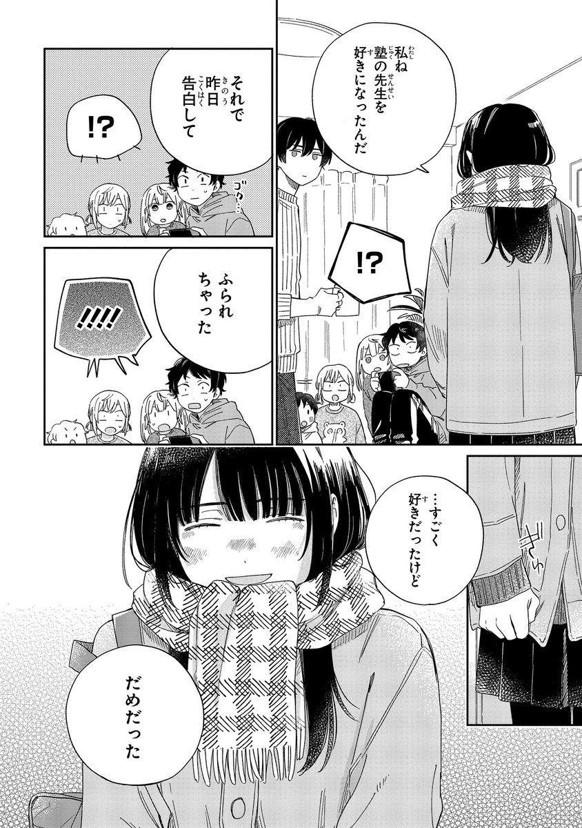 【ジーンピクシブ本日更新!!】
みなと商事コインランドリー 第21話後編
https://t.co/1wf8mj74zg

帰宅した蘭子は、失恋してしまったことを家族に告げる。
賑やかなきょうだいたちの存在が心強いナノ…!!
(ピクにゃん) 
