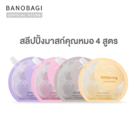 _nita1997's tweet photo. BANOBAGI Final Sleeping Mask (ไฟนอล สลีปปิ้ง มาส์ก) #สลีปปิ้งมาสก์คุณหมอ #สลีปปิ้งมาร์คบาโนบากิ ในราคา ฿49 ที่ช้อปปี้เลยตอนนี้! https://t.co/KzTxVcxMuJ
#ช้อปปี้ถูกชัวร์ #โค้ดส่งฟรี
#ราคาถูก #ของดีบอกต่อ #รักษาสิว https://t.co/WOtqD1xnGf