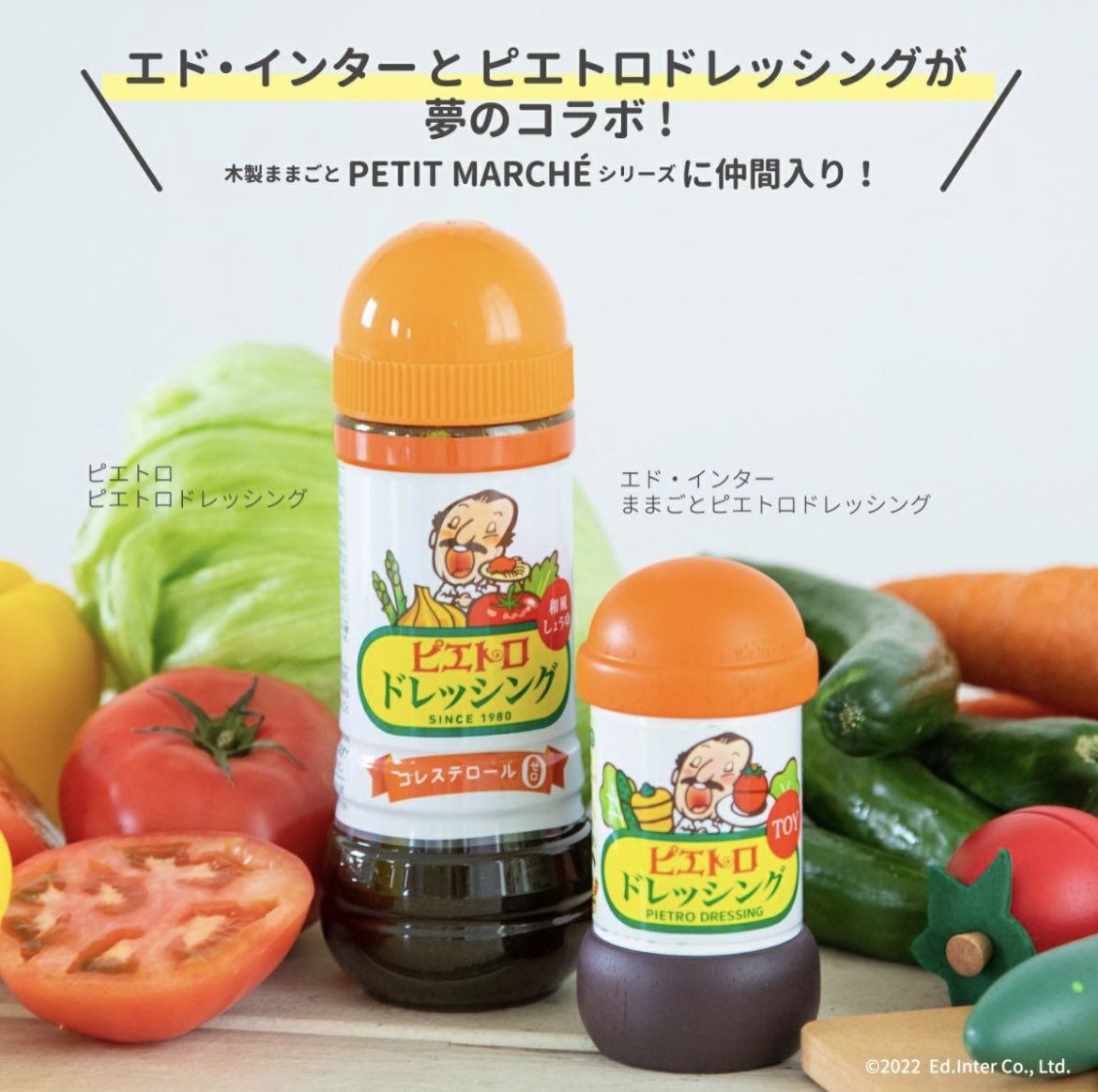 エド・インターのコラボおままごとシリーズかわいい😍