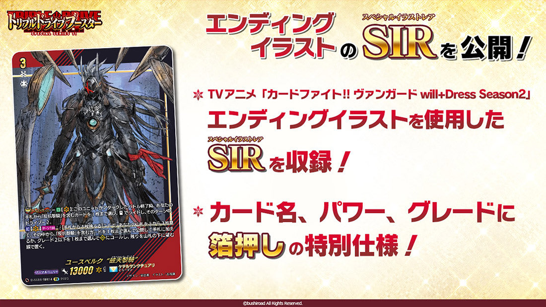 VG ユースベルク破天黎騎スカイフォールアームズSEC