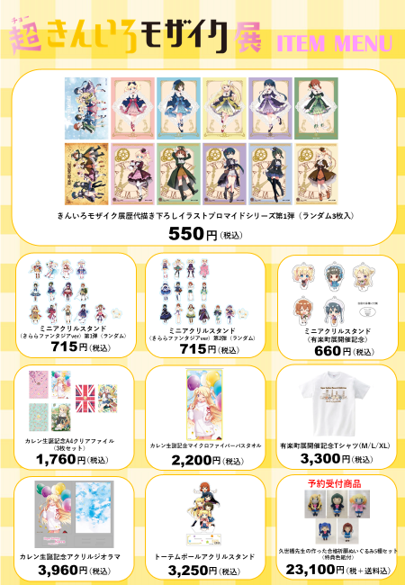 東山奈央 オフィシャル on X: 東山奈央 オフィシャル on X: