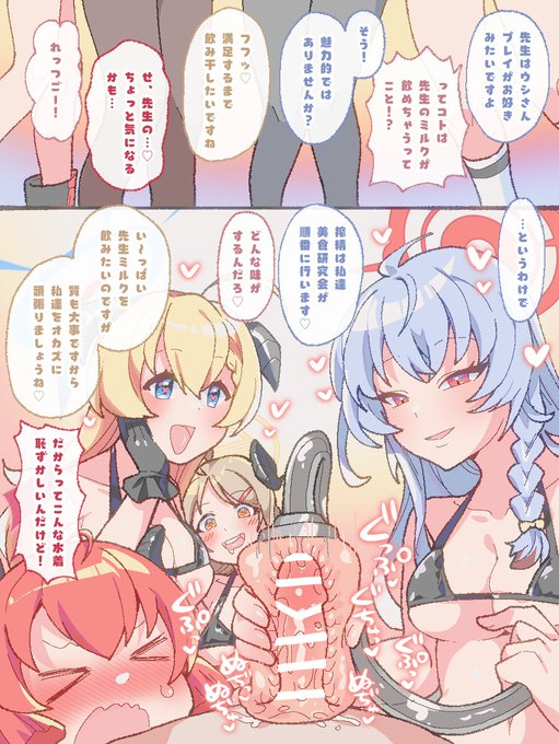 美食研究会のみんなに搾られたい 