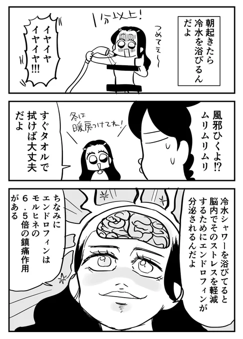 ダラダラしちゃう現代人にオススメしたい

2/2 