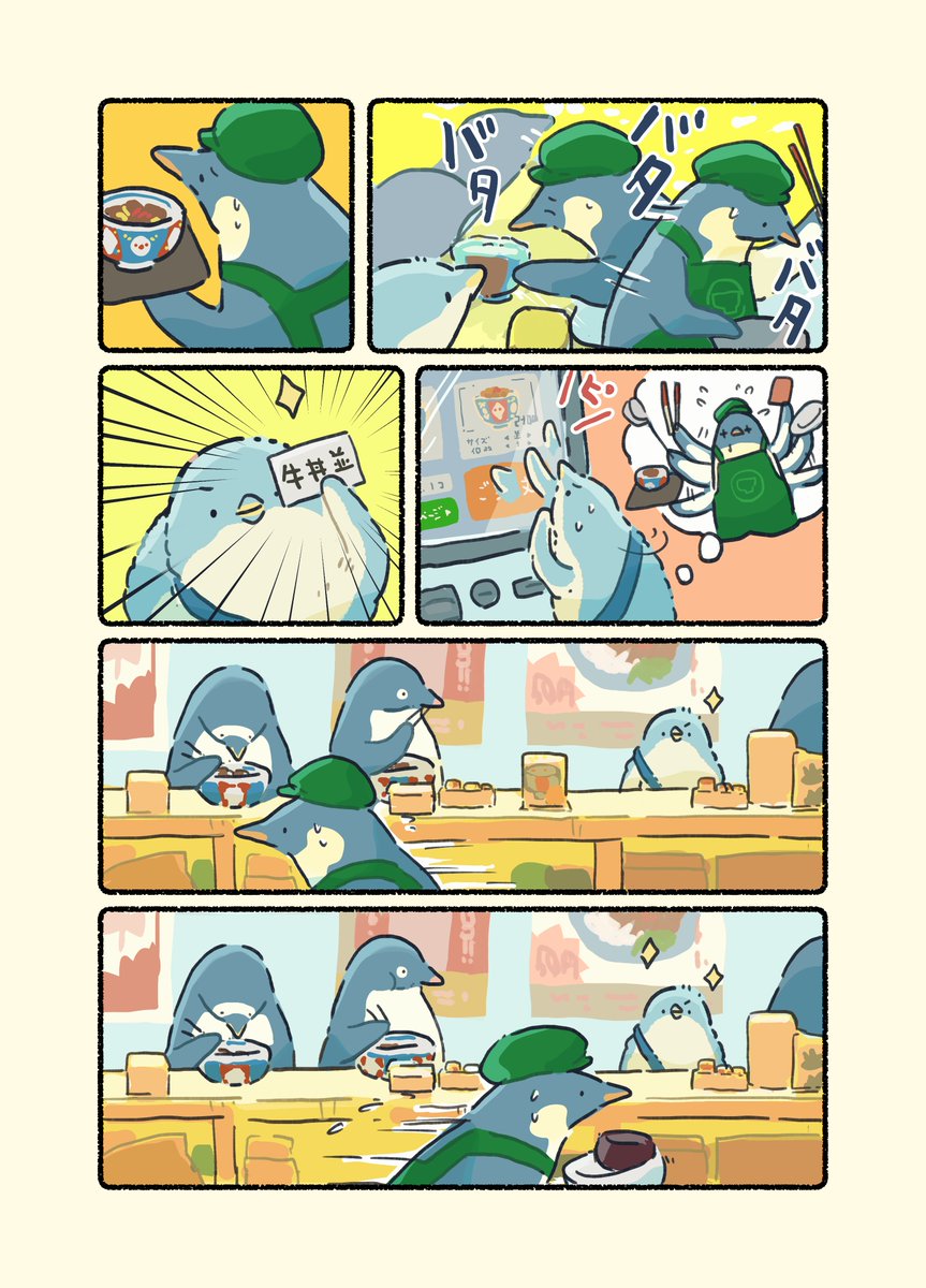 はじめての牛丼屋に挑戦するペンギン🐧🍚🔰 