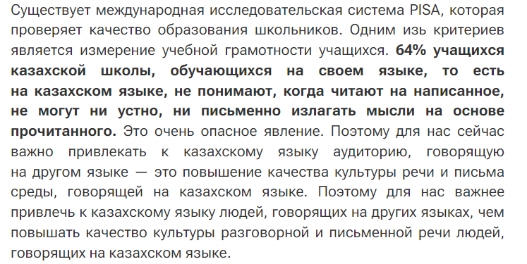 Sympatixus's tweet photo. Балаларыңыз қай тілде оқиды? https://t.co/OjXECI99EI