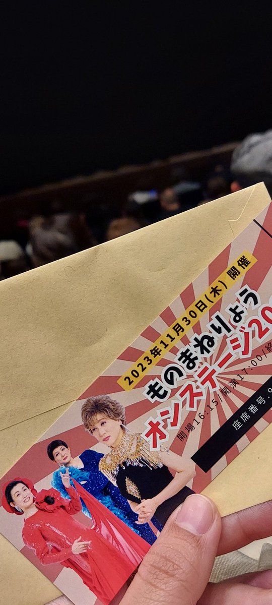 世に言う推し活というやつです