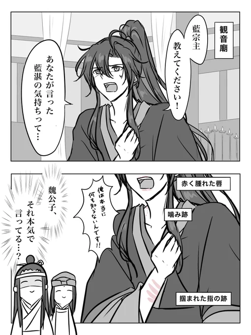 観音廟のあれ  #MDZS