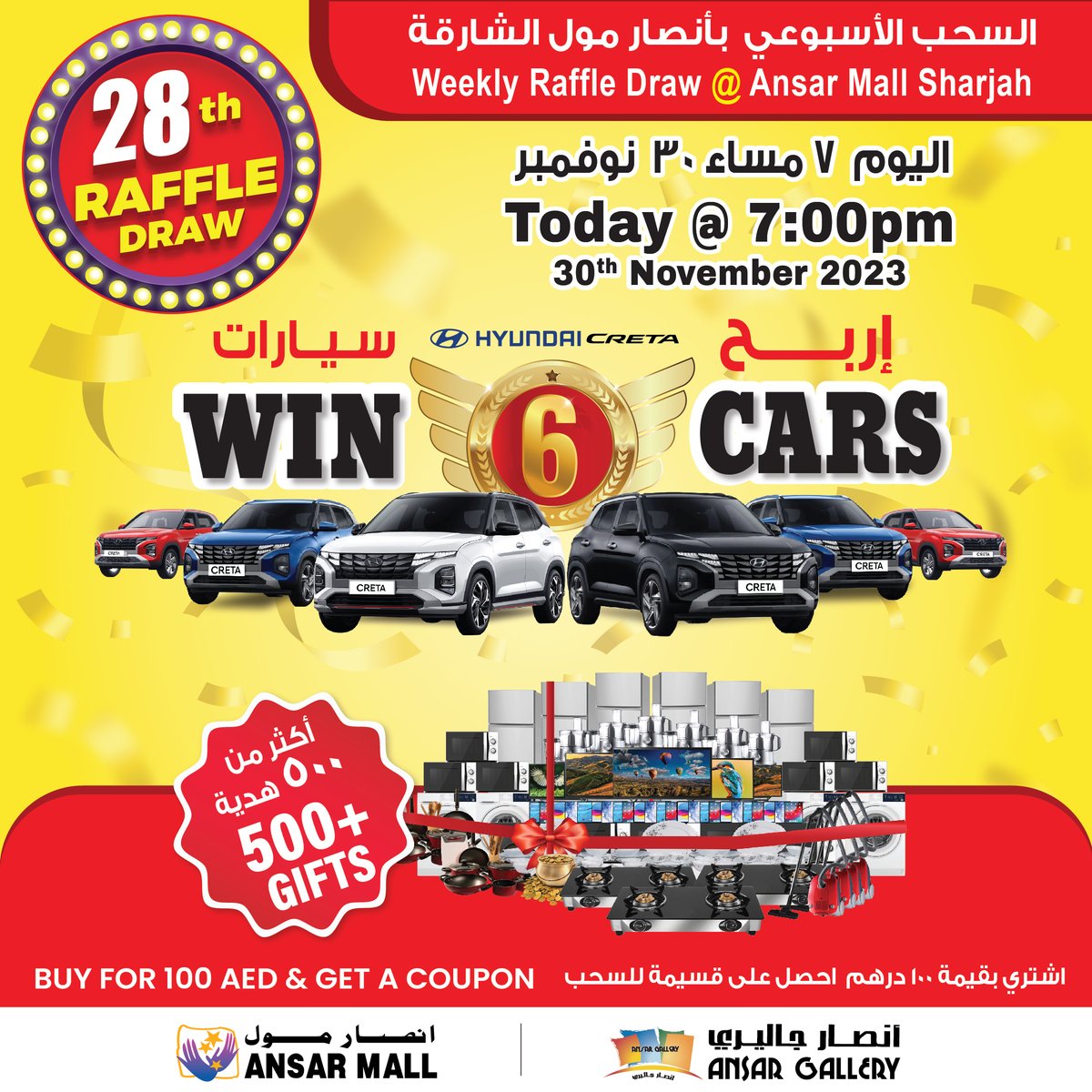ansargalleryuae's tweet photo. Don't miss our 28th Raffel Draw Today 30th NOV at 7 pm at Ansar Mall Sharjah ✨
Many gifts are waiting for you 🎁
لا تفوتوا سحبنا الـ 28 اليوم 30 نوفمبر الساعة 7 مساءً في أنصار مول الشارقة ✨
العديد من الهدايا في انتظاركم 🎁
#draw #MegaDraw #cardraw #AnsarMall #ansargallery #gifts