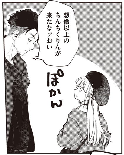 このふたりがせっくるするお話ですってよ奥さん

COMIC E×E46
「あたしはしょうくんが大好きだから」読み切り漫画掲載 