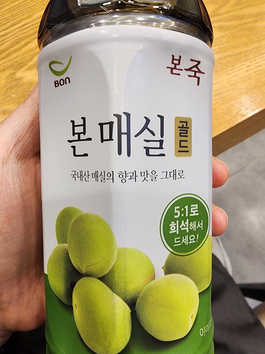 겨울에는 따뜻하게 먹어두 좋은
본죽 본매실엑기스
물과 희석해서 드시길👍
500ml 4,300원
1.5L 11,000원