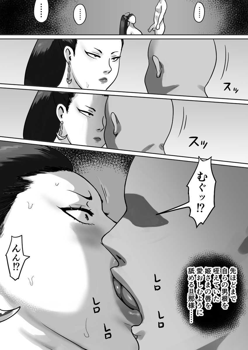 堕ちる予感しかしない姫さま【5】💕(2/3) 