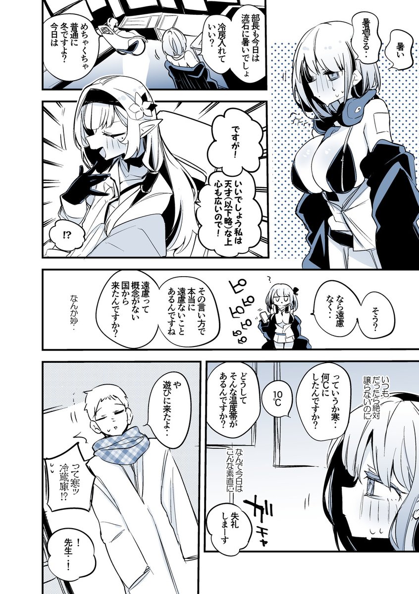 青春漫画アーカイブ 『ヒマリはぬくもりに包まれたい編』 #ブルアカ