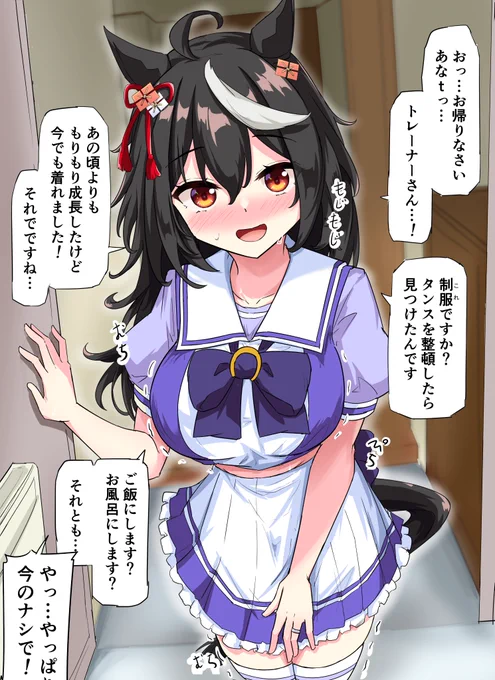 新婚三択キタちゃん