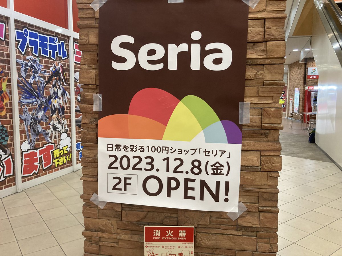 ryugasaki_times's tweet photo. 佐貫エリアに100均が誕生しますね✨
場所はクイズモールです。 https://t.co/ecSFdy0uaY