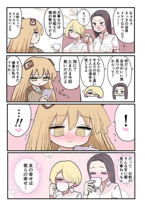 小さいギャル 喫茶店