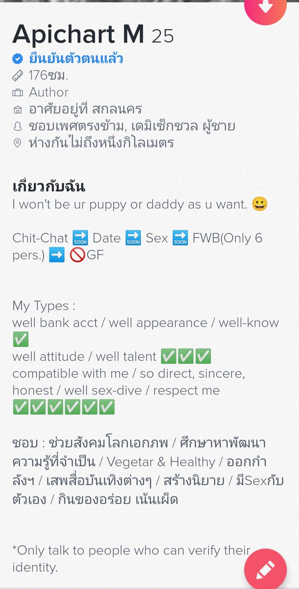 Man(WUT) | เล่นX=อู้ tweet media