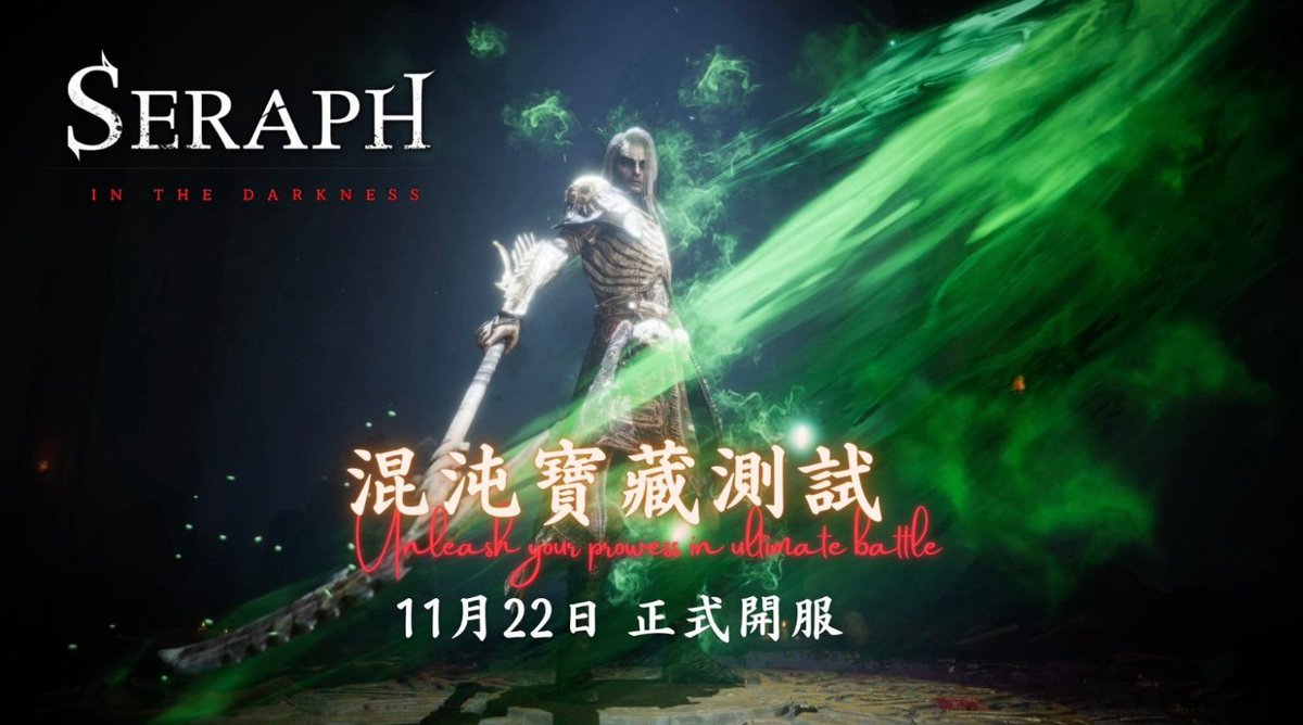 SERAPH x HukaBros

链游SERAPH《暗黑炽天使》新一轮“混沌宝藏测试”已於11/22开始，在测试期间装备NFT可以打金

🎁抽 测试激活码 x2

1️⃣关注 <a href="/Seraph_global/">Seraph</a> <a href="/Seraph_chinese/">Seraph 《暗黑熾天使》中文頻道</a> <a href="/HukaBros/">Huka Bros 链游公會</a>
2️⃣点赞 + 转发 + tag3
3️⃣加入DC：discord.gg/QBACUtE2sA

#GameFi #区块链游戏 #链游 #區塊鏈遊戲 #鏈遊