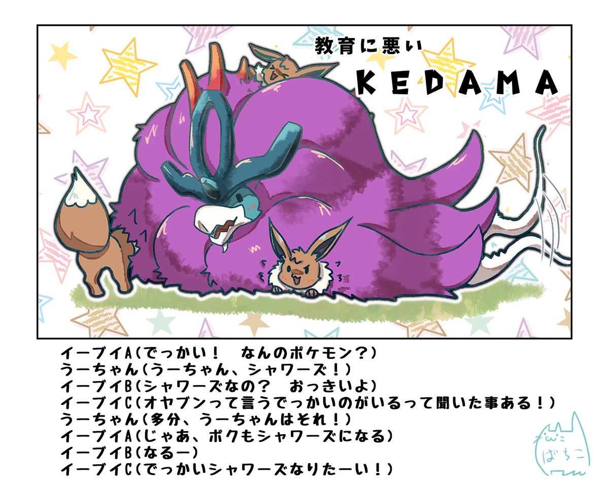 #今月描いた絵を晒そう
相変わらずですね
今月ニンフィア描いてないのか……!?
キャラが増えてきた弊害ですね
主軸がエーフィチームなので