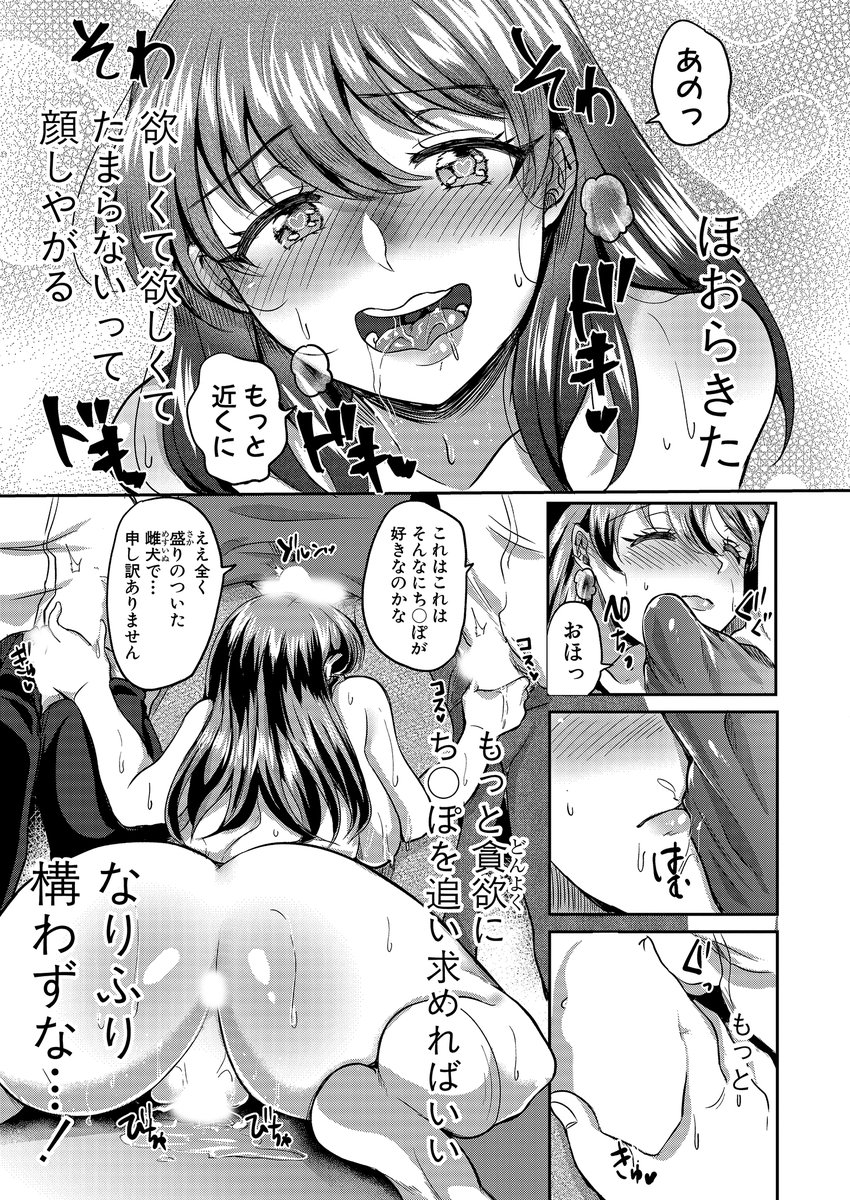 【単話配信中✨】
/
催眠アプリで真面目な委員長を肉便器にしてやった!
…と思ったら、実はスマホの充電は切れていた!?
\
ムッツリスケベなJKを描いたみうみ(@3umi_aqua)先生による大人気連載中編をご堪能あれ♪#2024年真激1月号
■FANZA様
https://t.co/jXpuTqqZcC