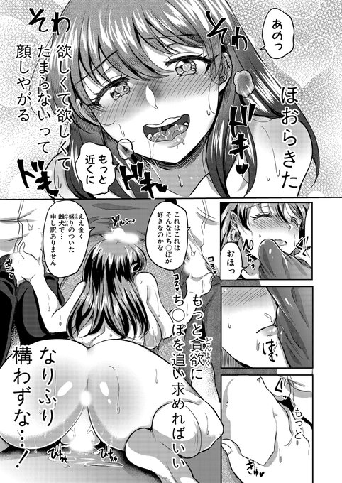【単話配信中】/催眠アプリで真面目な委員長を肉便器にしてやった!…と思ったら、実はスマホの充電は切れていた!?\ムッツリスケベなJKを描いたみうみ()先生による大人気連載中編をご堪能あれ#2024年真激1月号■FANZA様 