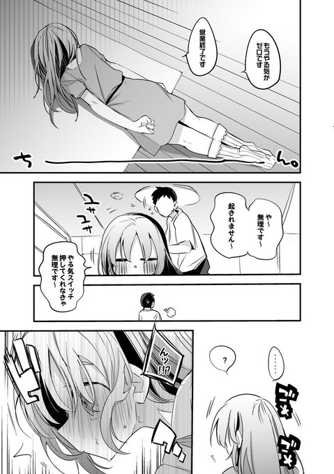 [skeb依頼・R-18/NSFW]
claさんは動かない編(1/2) 