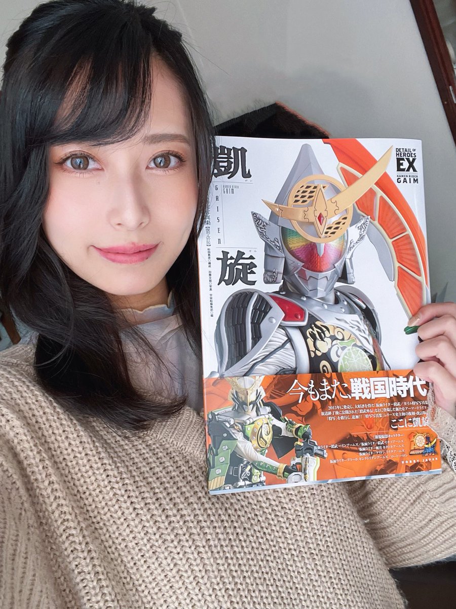 仮面ライダー鎧武 ／ガイム 特写写真集 凱旋【復刻・改訂版】発売中だ