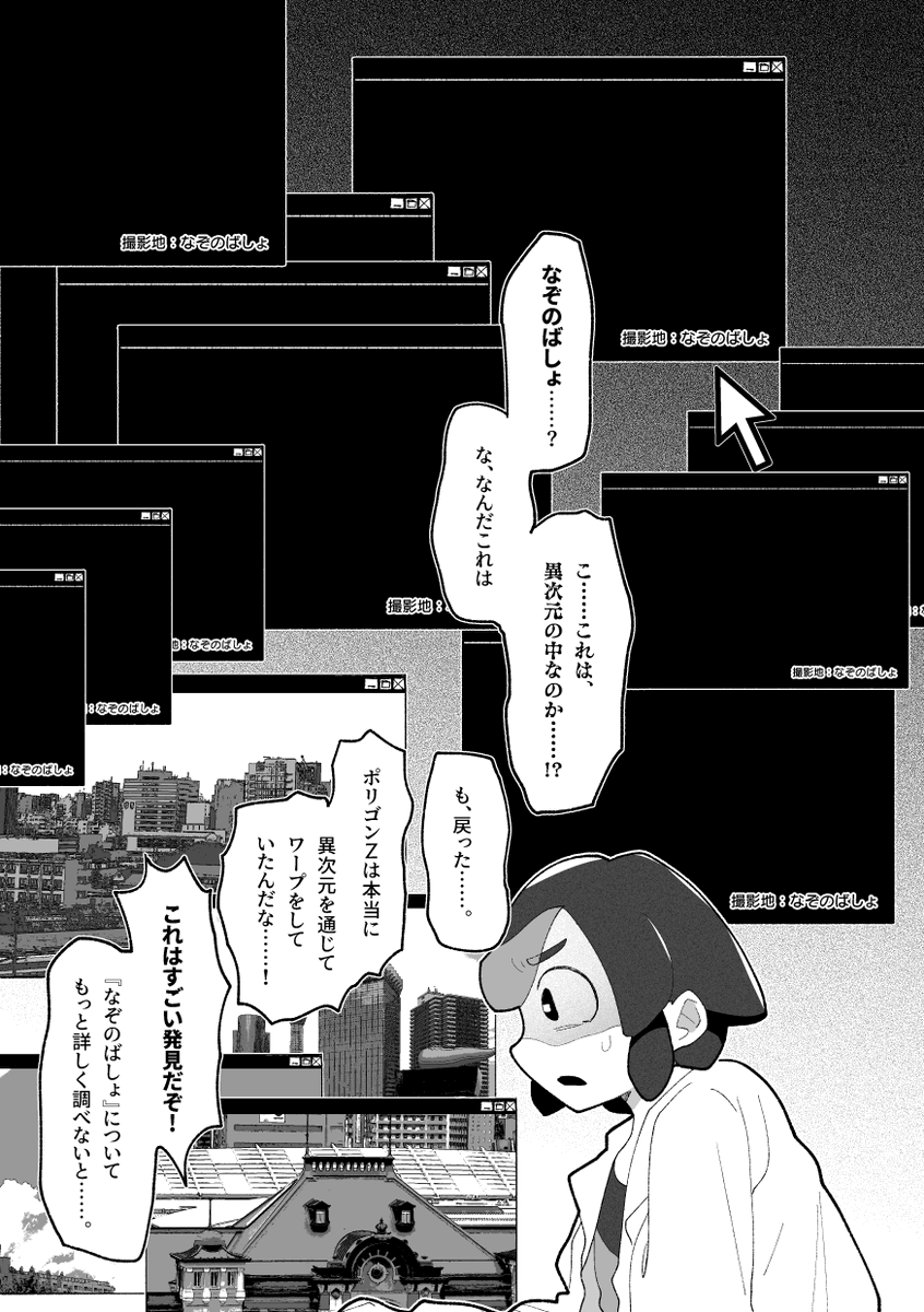 Zが記録したもの』(3/4) | くらげバイパス さんのマンガ | ツイコミ(仮)