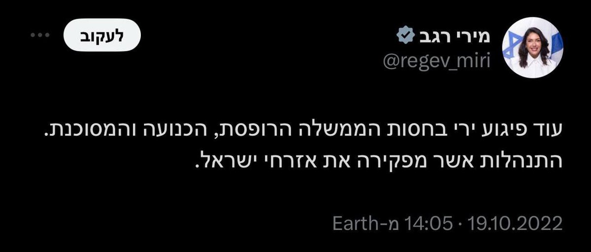 את זה היא כתבה לפני שנה, רלוונטי גם היום, לא?