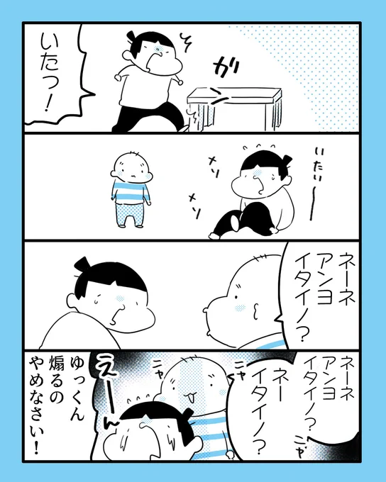 煽り #育児日記 #育児漫画 #漫画が読めるハッシュタグ #やっぱり家が好き