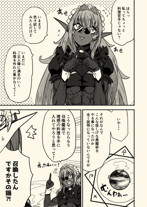 頑張れ紫暮さん(その46) 
来客編その3 