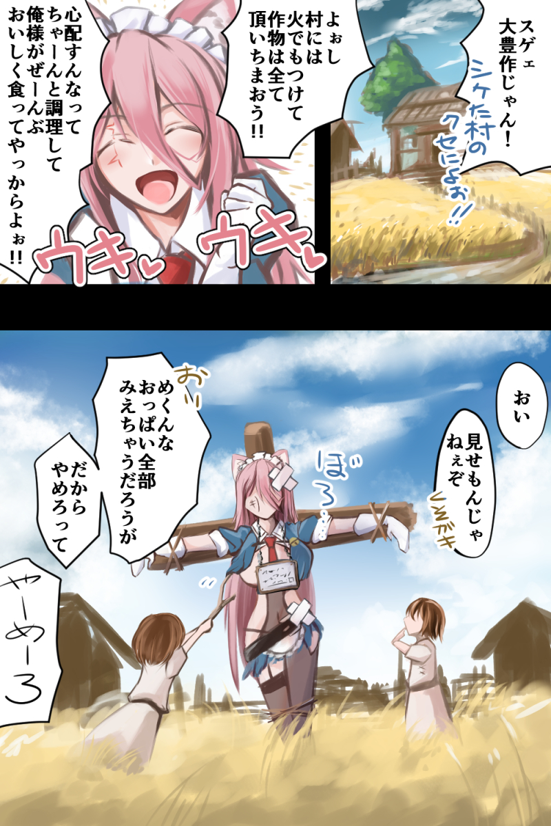 #フォロワーさんから私が好きそうな要素を集めてスーパー魔女えっち大戦EXのキャラを作る
#スーパー魔女えっち大戦EX
わるい魔女だから村にだって火をつける