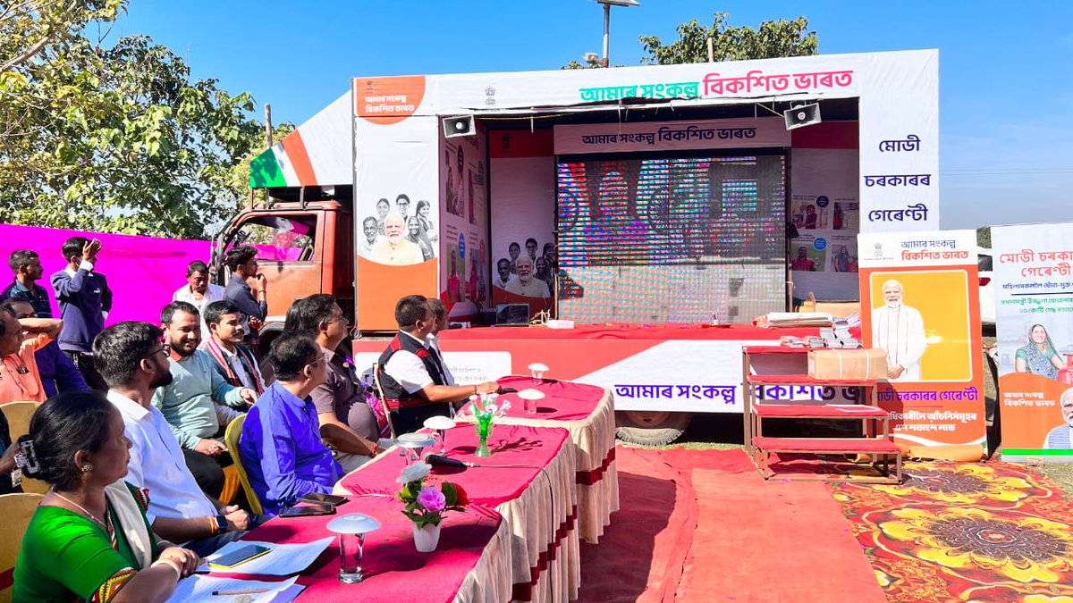 manabdeka's tweet photo. "लोहित खाबोलु ग्राम पंचायत के क्षेत्र में हुई 'विकसित भारत यात्रा' में प्रधानमंत्री के साथ हुए संवाद में शामिल होकर, मैं आत्मनिर्भरता और विकास के क्षेत्र में नए कदमों की दिशा में अग्रसर होने पर गर्वित हूँ। 💫 #PMInteraction #पिछड़ाक्षेत्र #यात्रा #खुशी"
@narendramodi
@himantabiswa