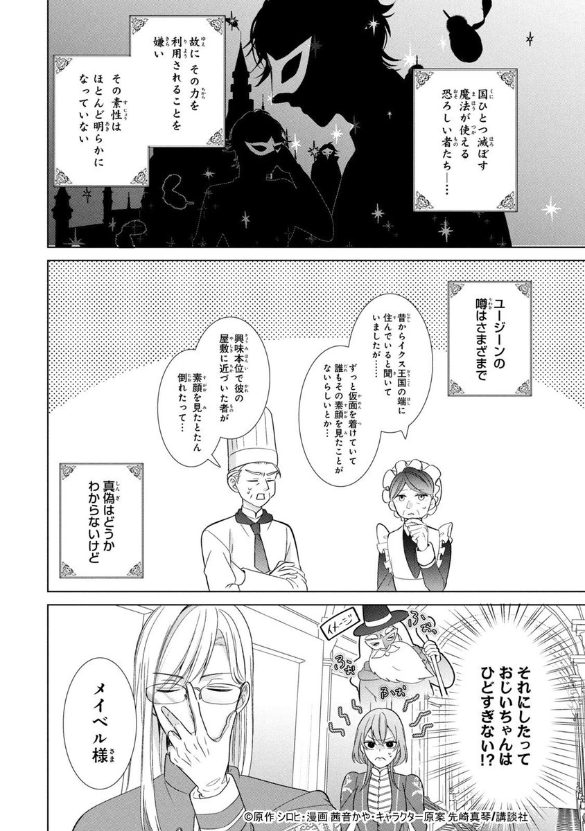 推定年齢120歳のイケメンと同居生活始めました(4/15)