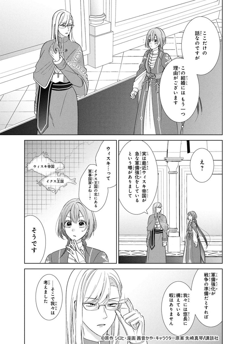 推定年齢120歳のイケメンと同居生活始めました(4/15)