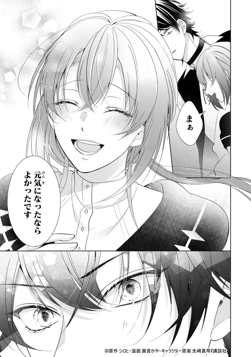 推定年齢120歳のイケメンと同居生活始めました(13/15)