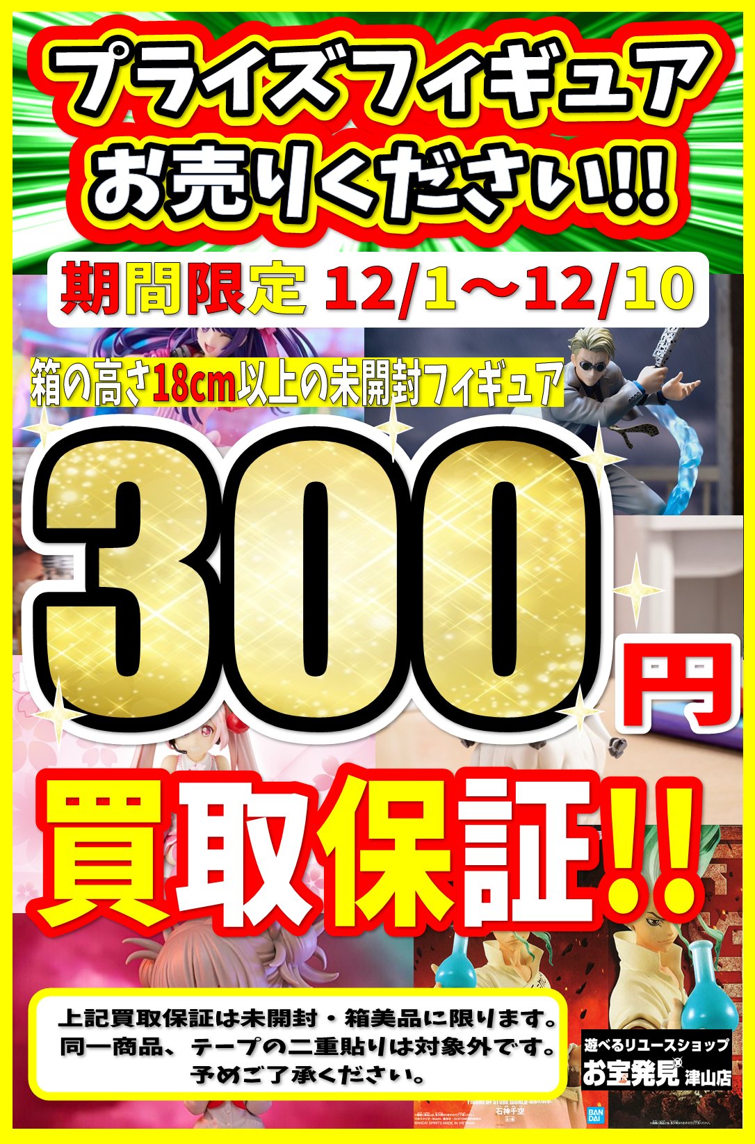 🤖お宝発見津山店 おもちゃ部🤖 on X: 