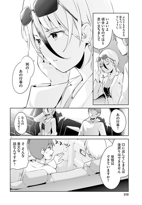 拝啓…殺し屋さんと結婚しました…最新50話、コミックキューン1月号に掲載いただいています

突如現れたお義母さん?
今回の目的だという…あの行事…とは?
本編をお楽しみに…! 