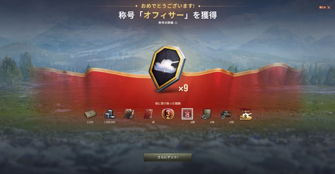 @danjiri6162  何やらこのゲームを長く続けてると言うことで、褒美をもらったぞ #WOT #ワールドオブタンクス https://t.co/5XnRVzStpF<a class="tags" target="_blank" title="On Twitter" href="/?out=eyJ0eXAiOiJKV1QiLCJhbGciOiJIUzUxMiJ9.eyJpYXQiOjE3MjY5NDk3ODEsImlzcyI6InR3cG9ybnN0YXJzLmNvbSIsIm5iZiI6MTcyNjk0OTc4MSwiZXhwIjoxNzU4NDg1NzgxLCJyZWRpcmVjdF91cmwiOiJodHRwczovL3R3aXR0ZXIuY29tL2Rhbmppcmk2MTYyIn0.-RDAAbahdhmCn8aHDXuUhGqnoCs8ImWKVzJPDTdgr47CgJQFV-ivM_FFFHcoUTcQbNqK0wFqgR1XU_OsWRcxBg">@danjiri6162</a><a href="/tag/wot"class="tags">#WOT</a><a href="/tag/%E3%83%AF%E3%83%BC%E3%83%AB%E3%83%89%E3%82%AA%E3%83%96%E3%82%BF%E3%83%B3%E3%82%AF%E3%82%B9"class="tags">#ワールドオブタンクス</a>