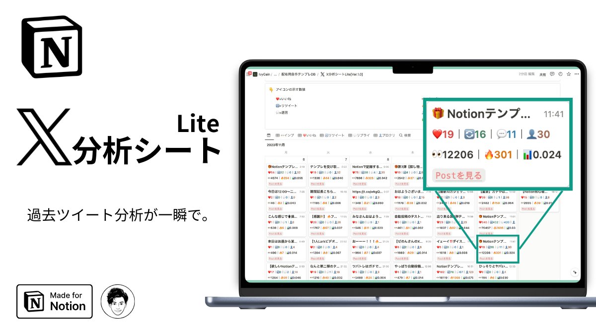 skillfreakdx's tweet photo. 🎁 Notionテンプレート限定プレゼント祭り終幕！🚀 (10/10個目🎉)

◤📊“X分析シート(Lite)”◢ をプレゼント！🎁

👇参加方法
1️⃣@Notion_freak をフォロー
2️⃣このツイートをいいね＆RT
3️⃣コメントに「📊」をリプライ

※条件を満たした方へ順次DMで受取用リンクを送付します！
詳細はリプ欄へ↓ https://t.co/jkNqTNapst