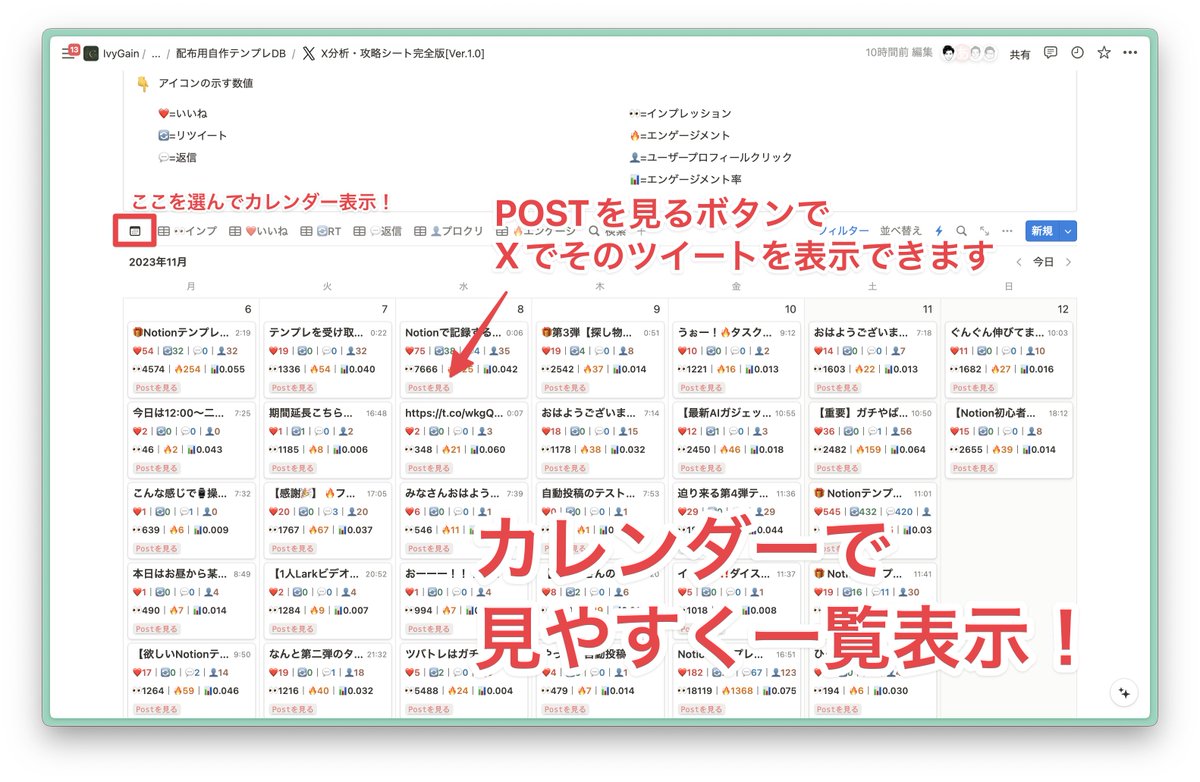 skillfreakdx's tweet photo. 🎁 Notionテンプレート限定プレゼント祭り終幕！🚀 (10/10個目🎉)

◤📊“X分析シート(Lite)”◢ をプレゼント！🎁

👇参加方法
1️⃣@Notion_freak をフォロー
2️⃣このツイートをいいね＆RT
3️⃣コメントに「📊」をリプライ

※条件を満たした方へ順次DMで受取用リンクを送付します！
詳細はリプ欄へ↓ https://t.co/jkNqTNapst