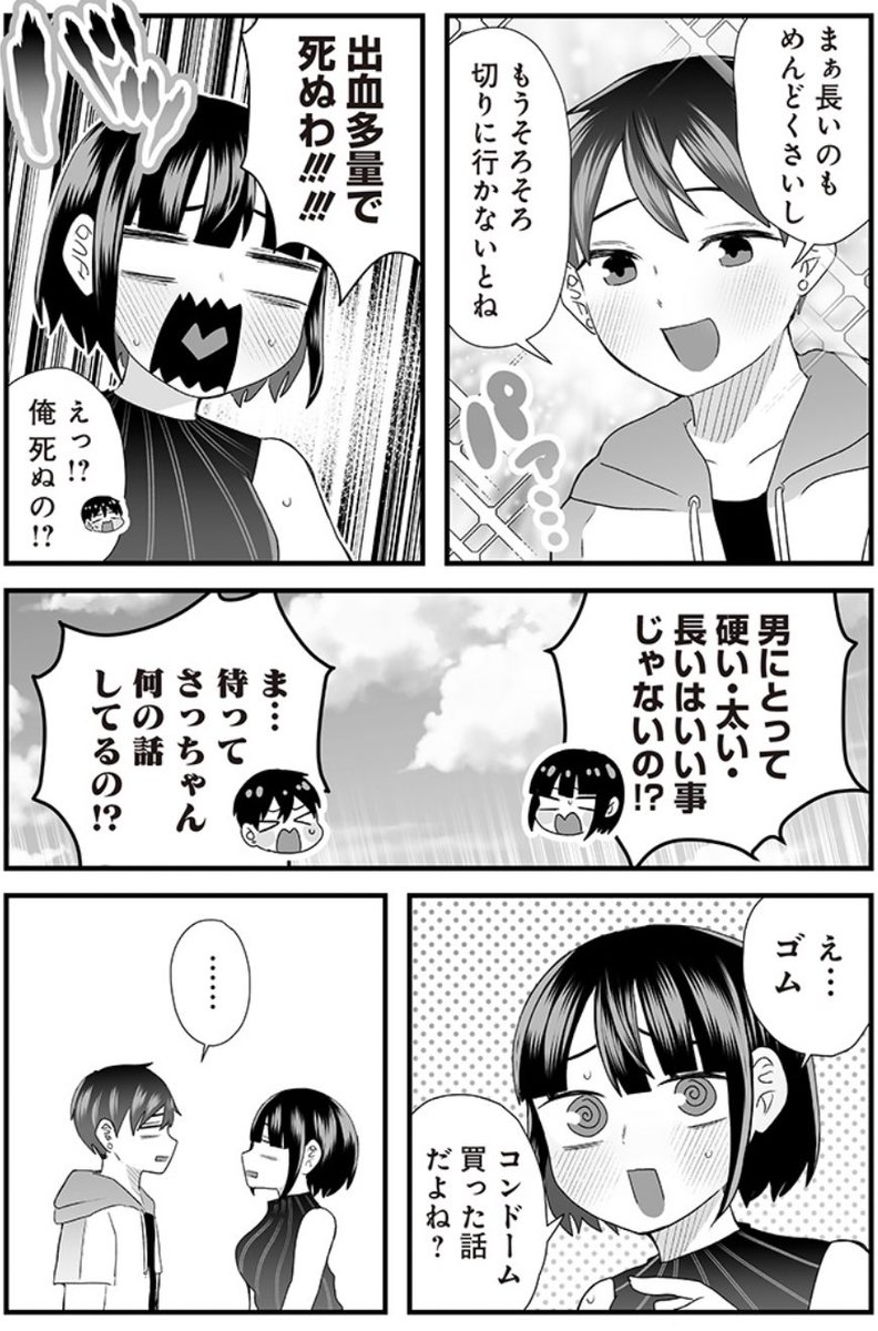 (2/2)