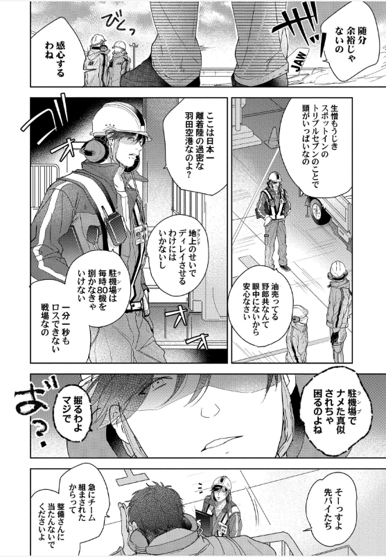 ema_hei's tweet photo. 【商業BL】相対フライトサイン #2 (7/8)
#創作BL
#漫画が読めるハッシュタグBL
#bl漫画 https://t.co/SQ9bStrieb