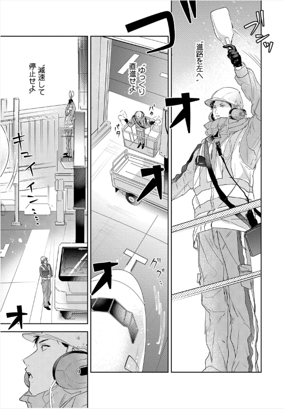 ema_hei's tweet photo. 【商業BL】相対フライトサイン #2 (8/8)
#創作BL
#漫画が読めるハッシュタグBL
#bl漫画 https://t.co/pRVxOkrChv