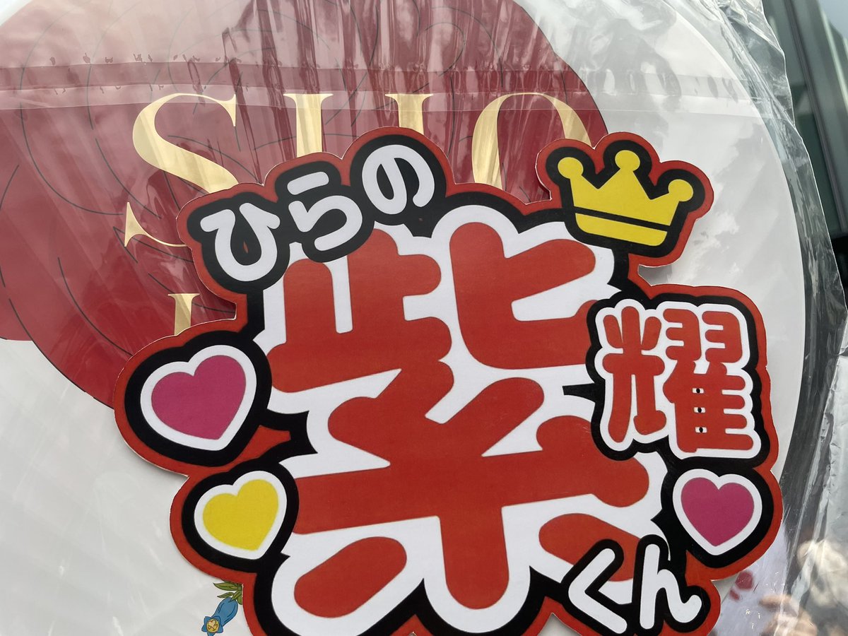 fanofsho's tweet image. #平野紫耀
#ShoHirano
#LVMenFall24