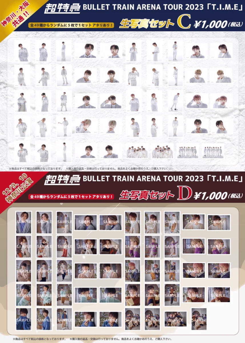超特急グッズOFFICIAL on X: 